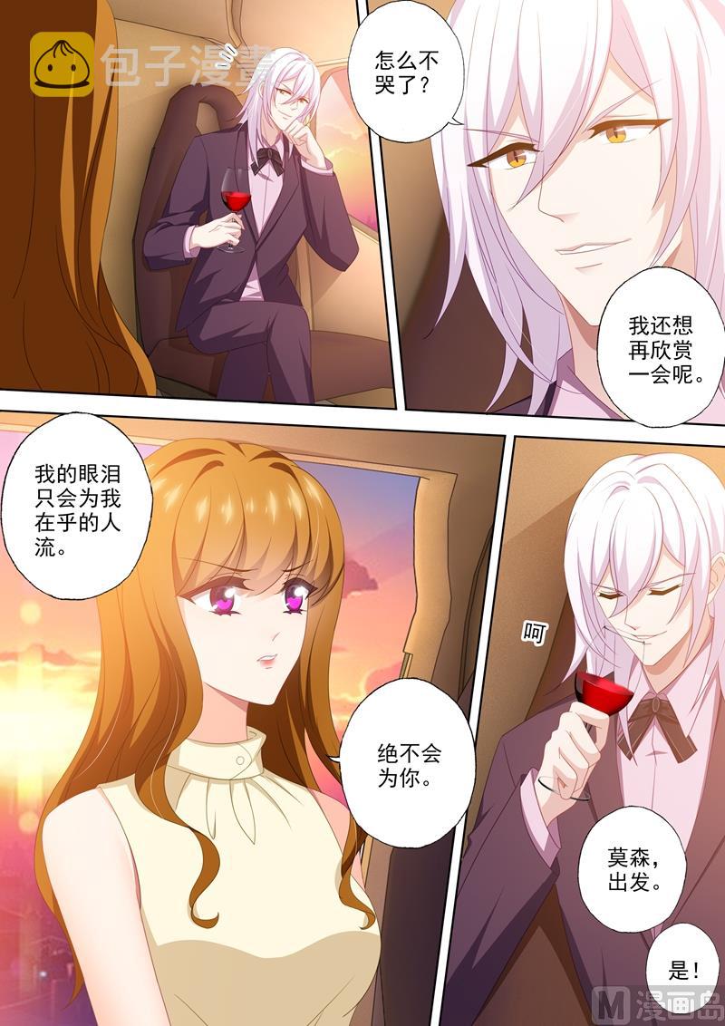 第461话 墨宫是你的囚笼！3