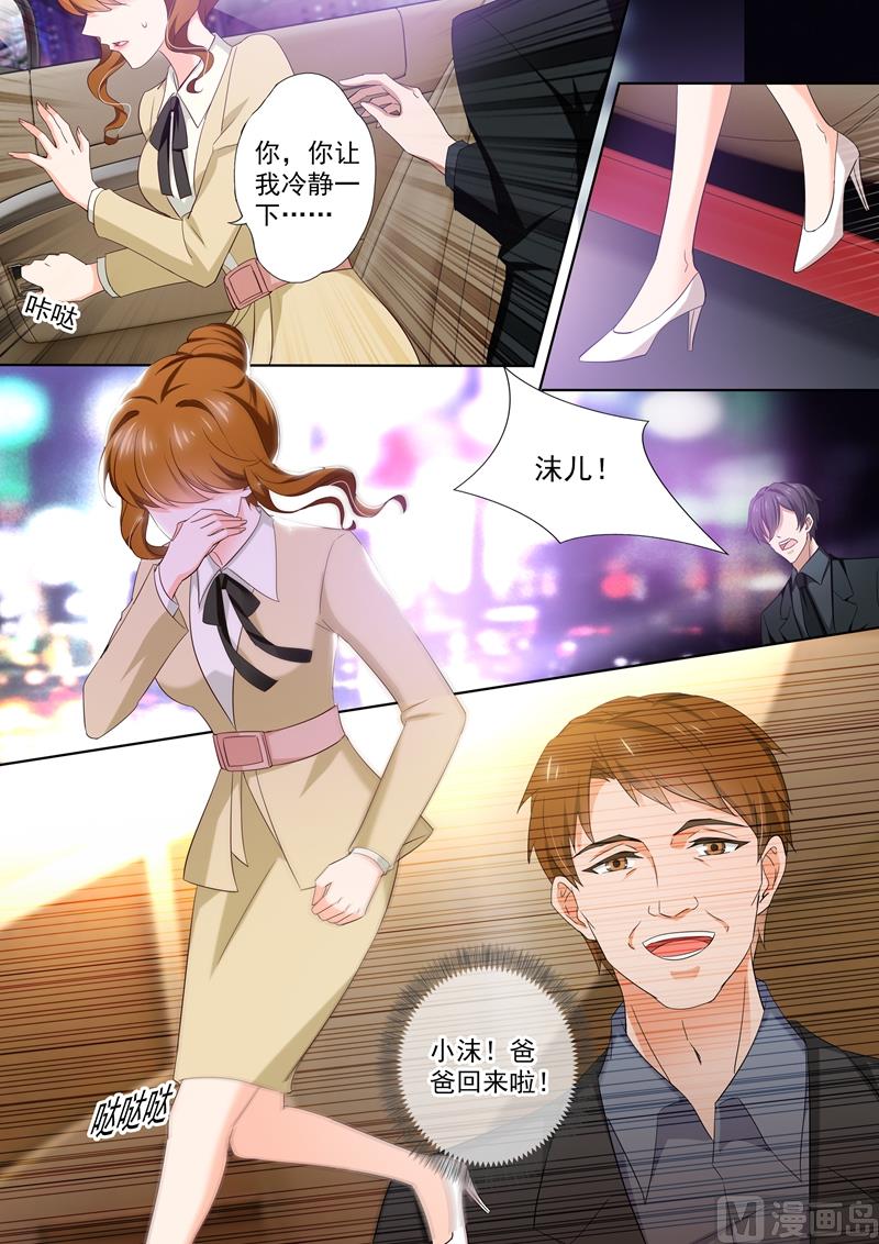 第419话 在亲人与爱人中抉择1