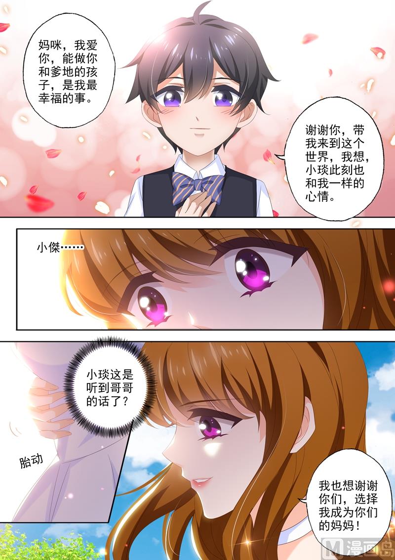 第443话 拍全家福咯5
