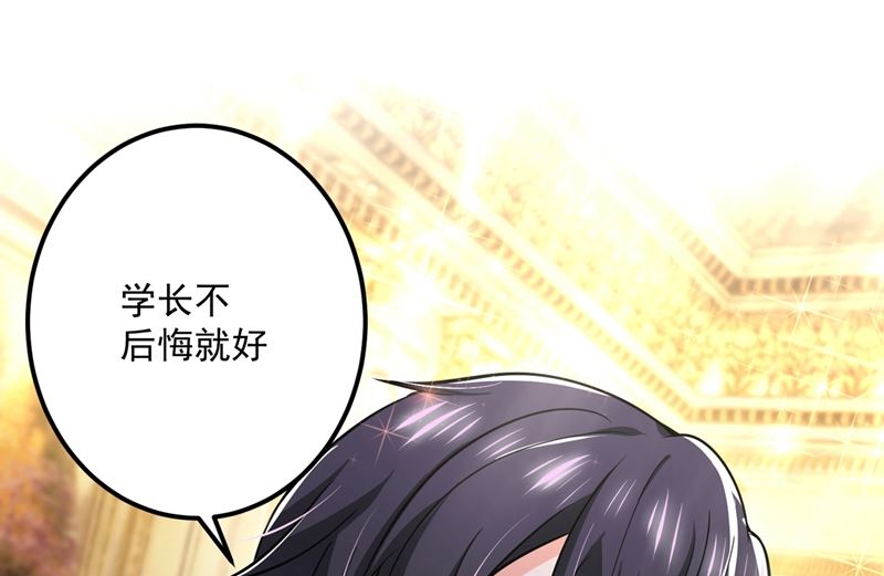 第585话 这令人心动的距离！78