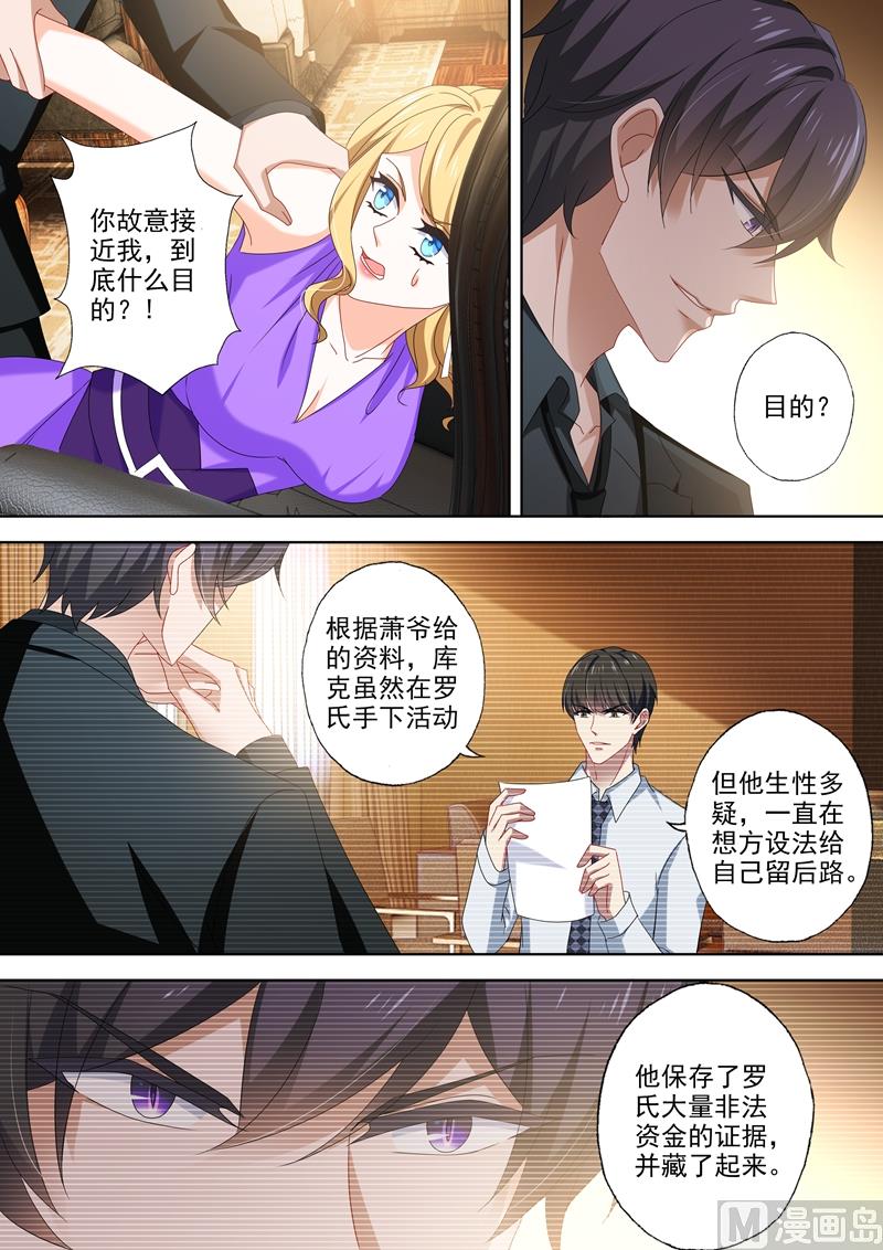 第466话 顾北辰要被吃掉了？6