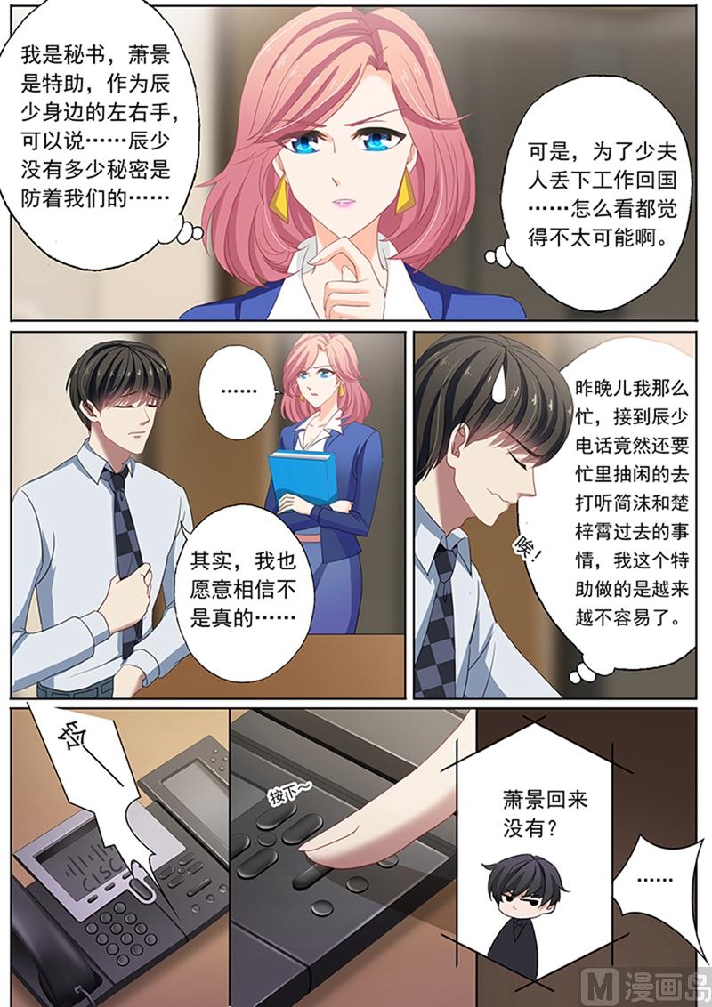 第071话 医院偶遇3