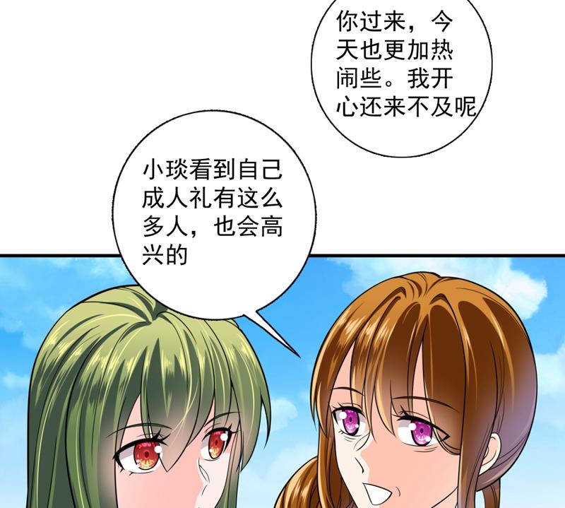 小琰的成人礼55