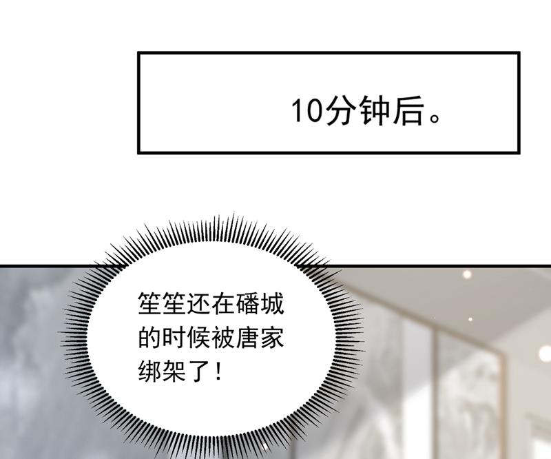 唐笙一定是我的！49