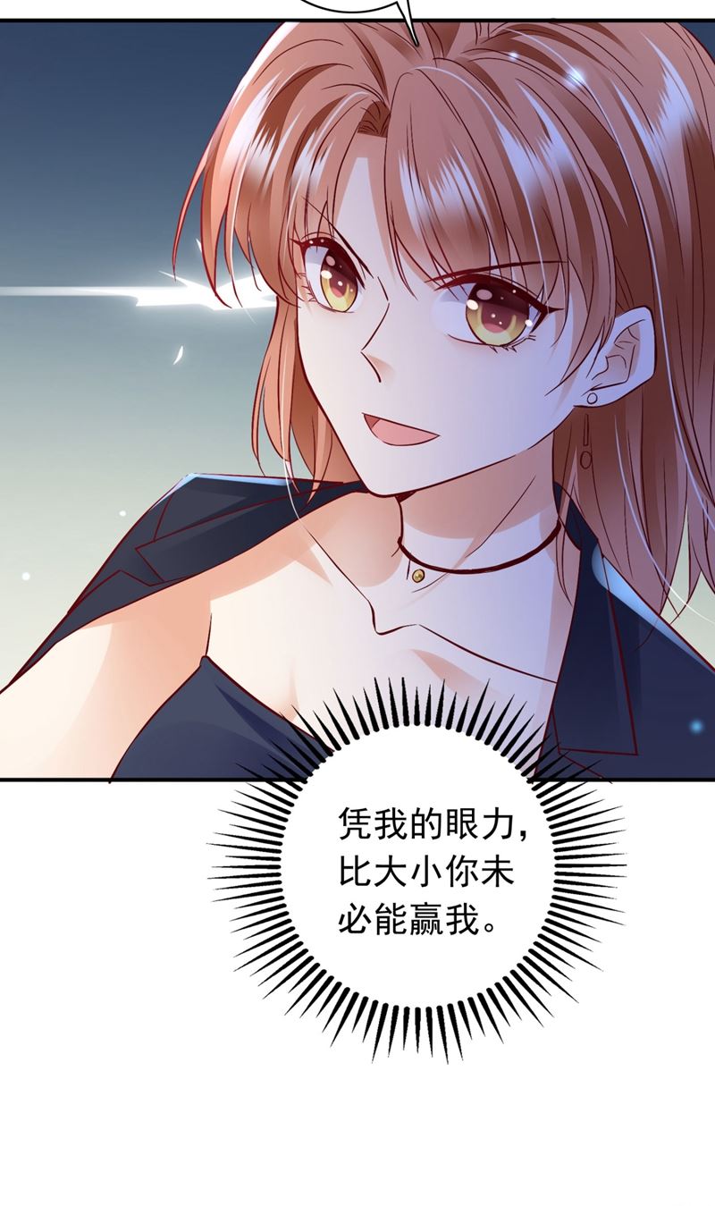 争夺黑翼特权84