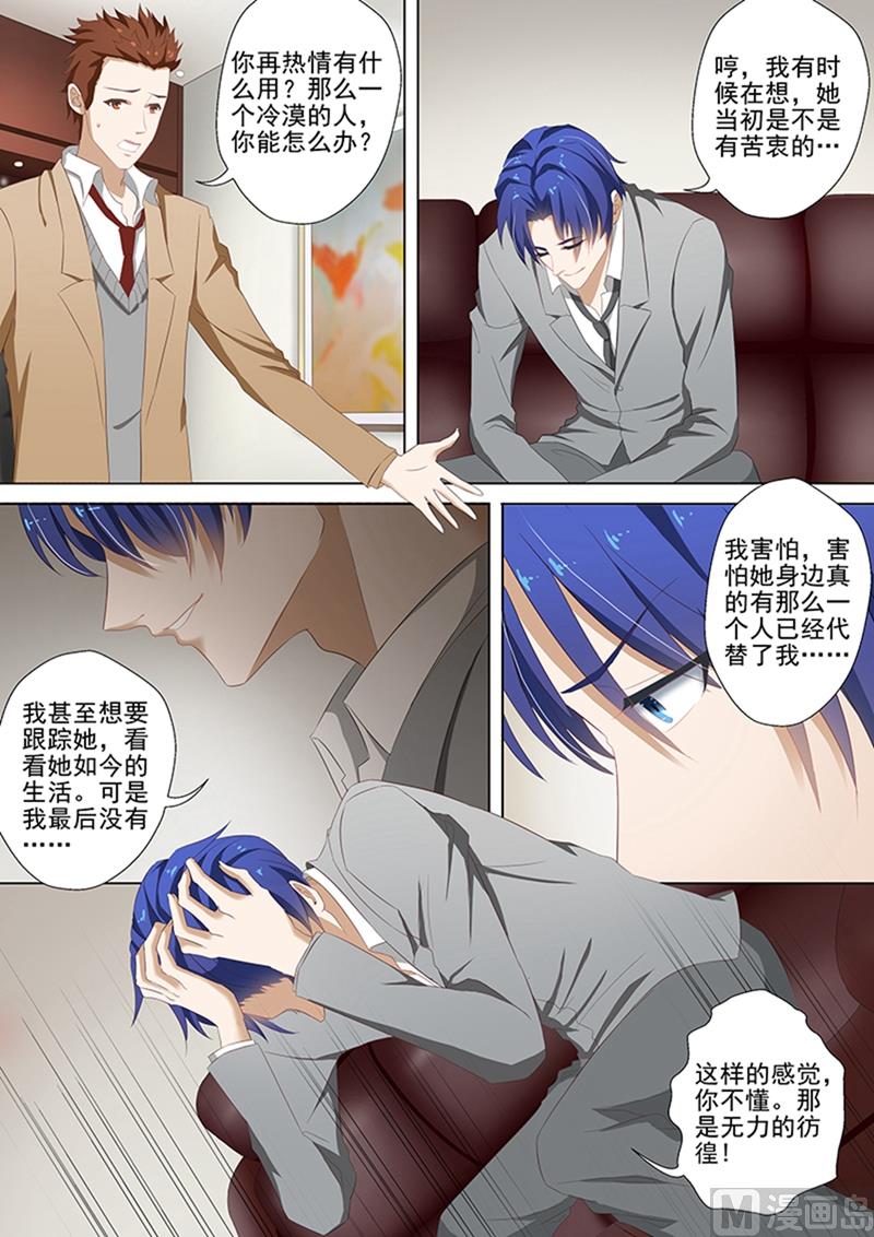 第041话 同意，可他有条件1