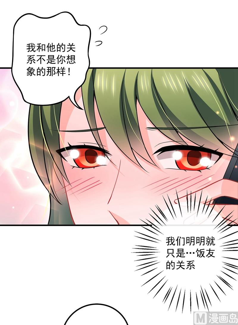 第588话 自己的媳妇自己盯27