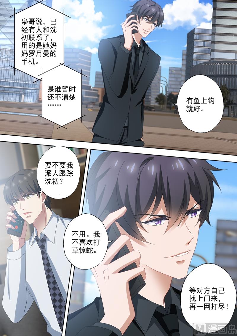 第522话 运筹帷幄顾北辰3