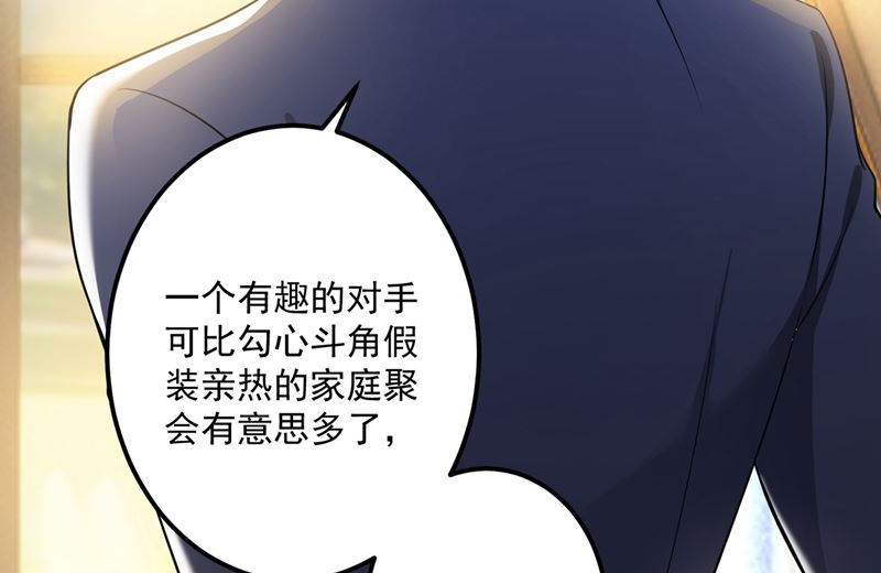 第593话 恋爱萌芽了82
