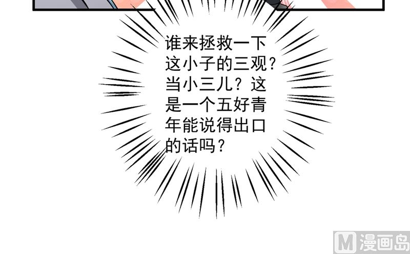 第573话 大型傍富婆现场？5
