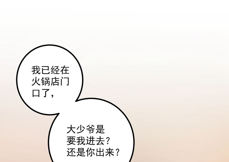 第572话 顾琰要去当小三？8