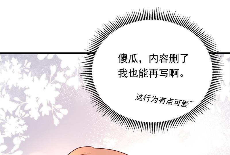 不许拒绝我！54