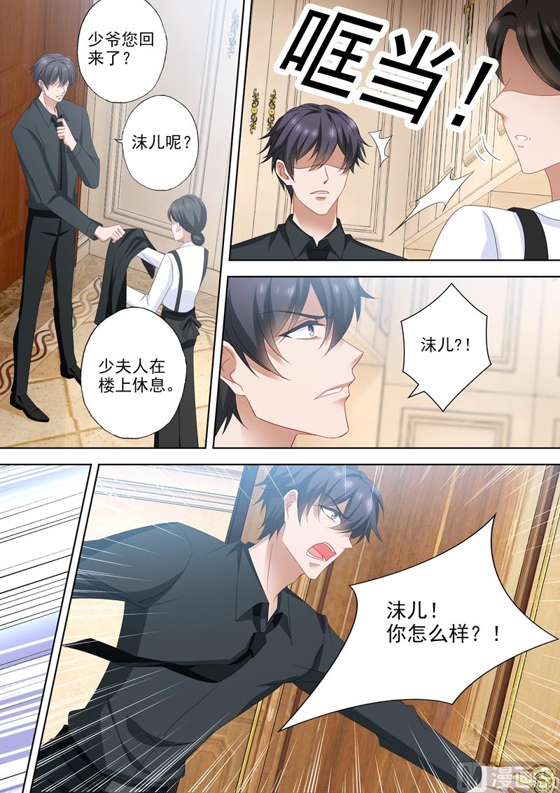第540话 她需要心理治疗！3