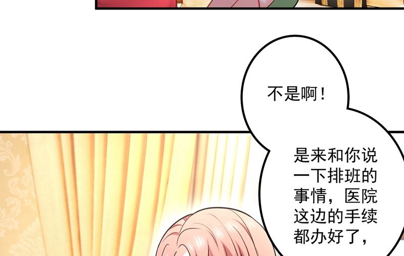 第588话 自己的媳妇自己盯33