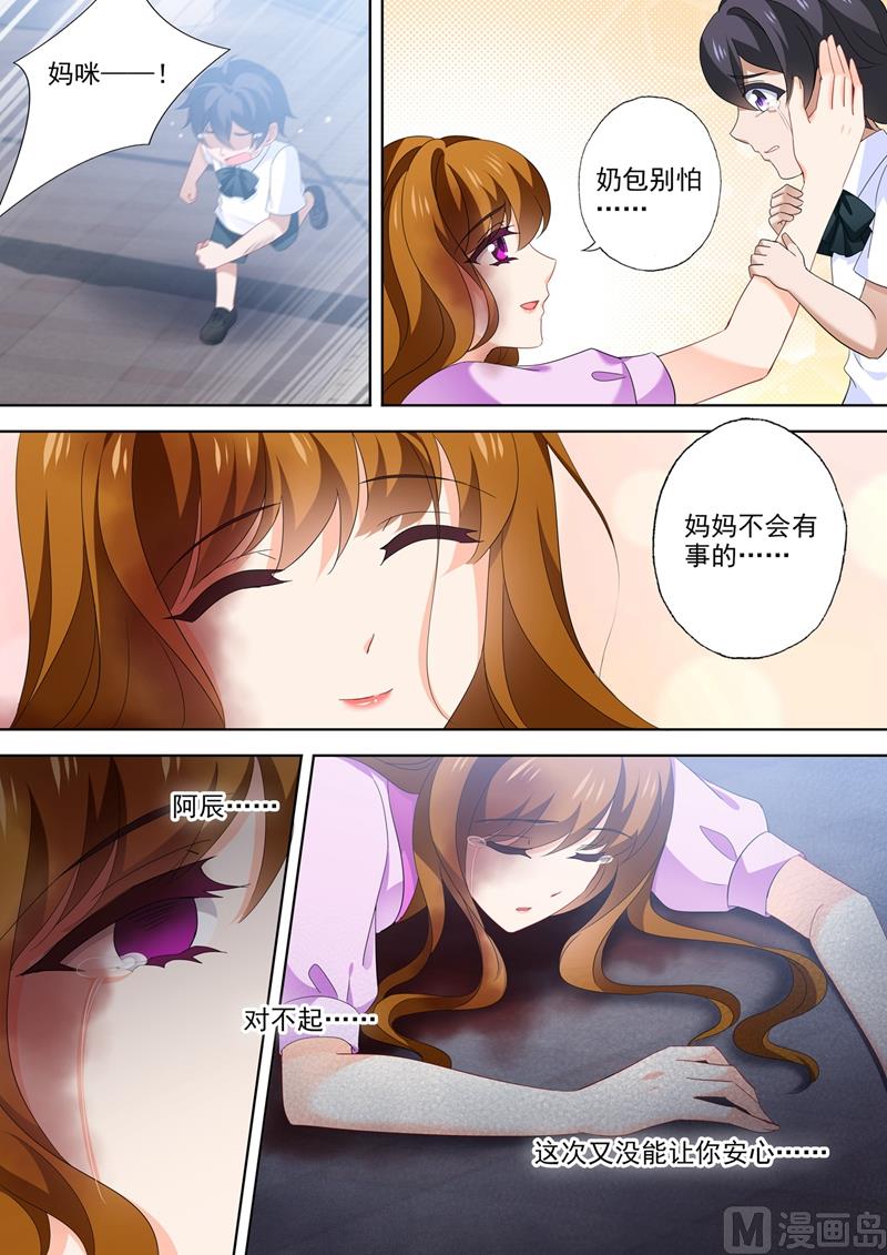 第552话 阿辰，对不起3