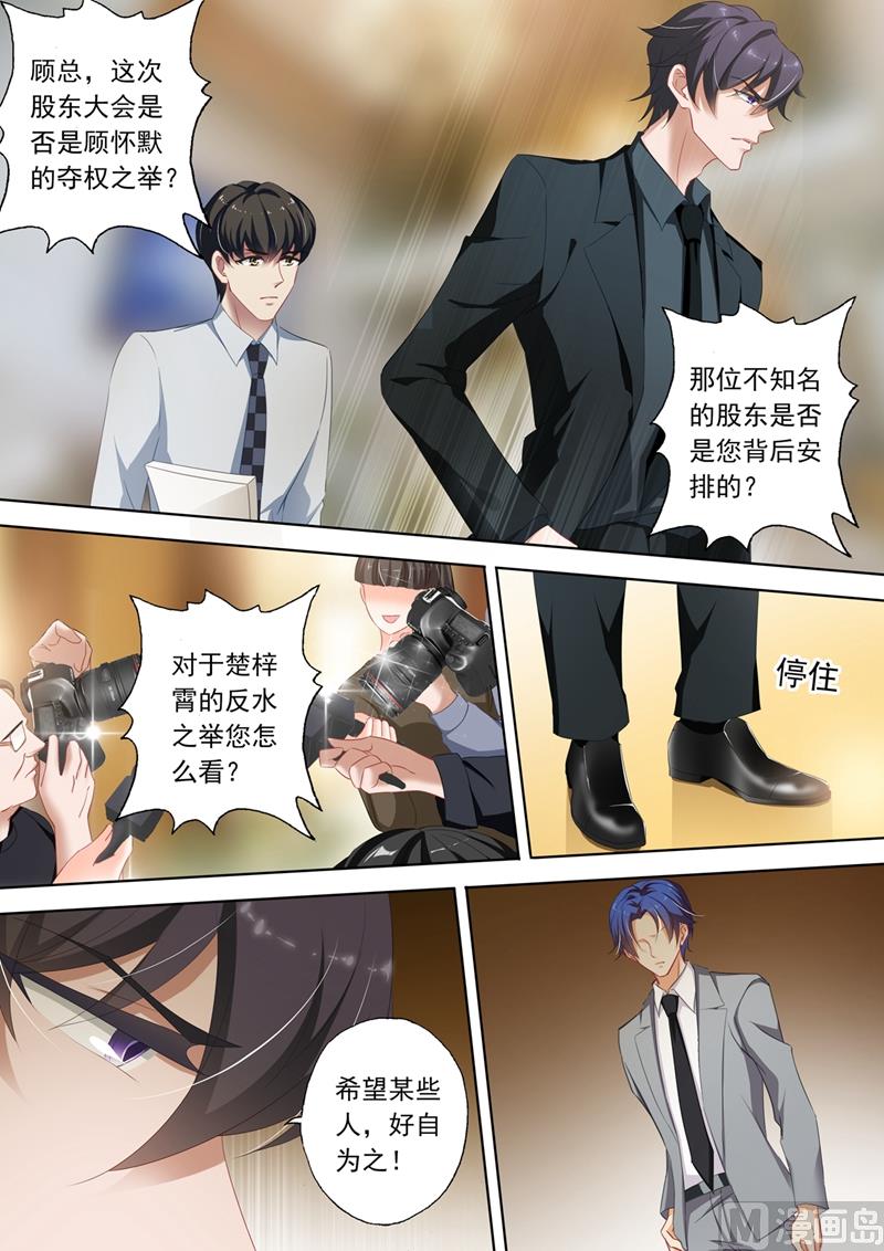 第360话 股东会议2