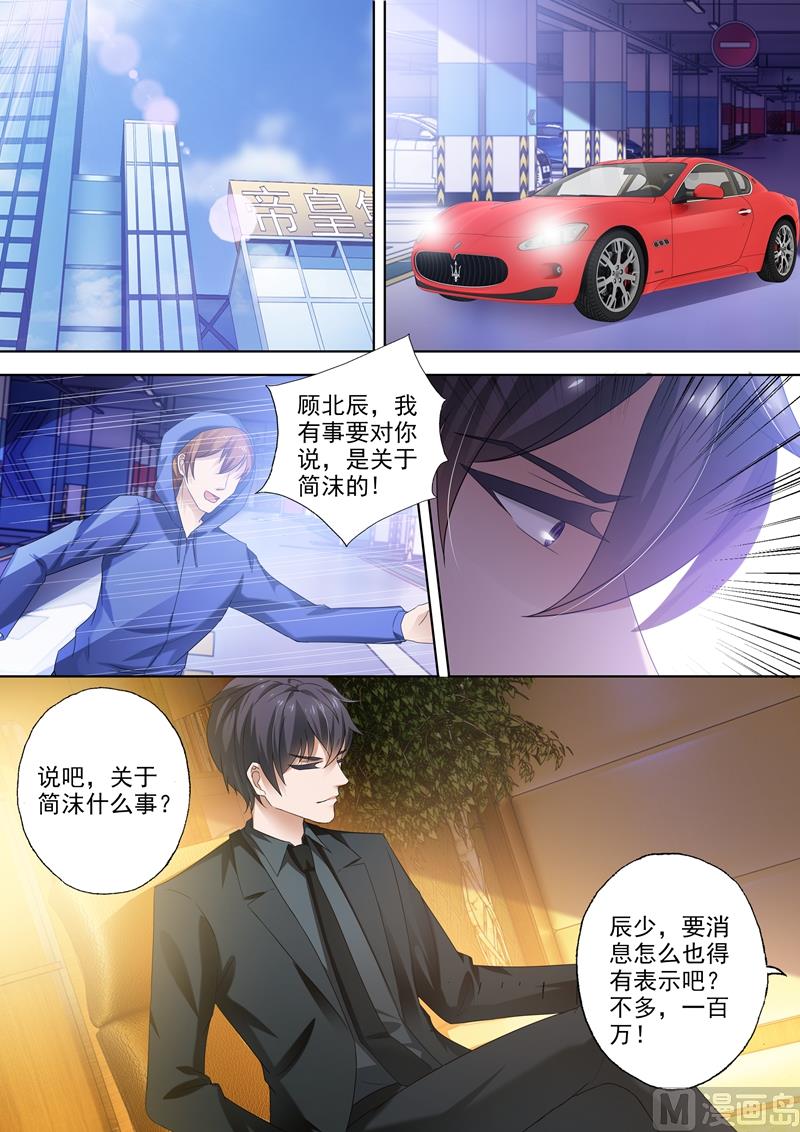 第274话 简沫的第一次4
