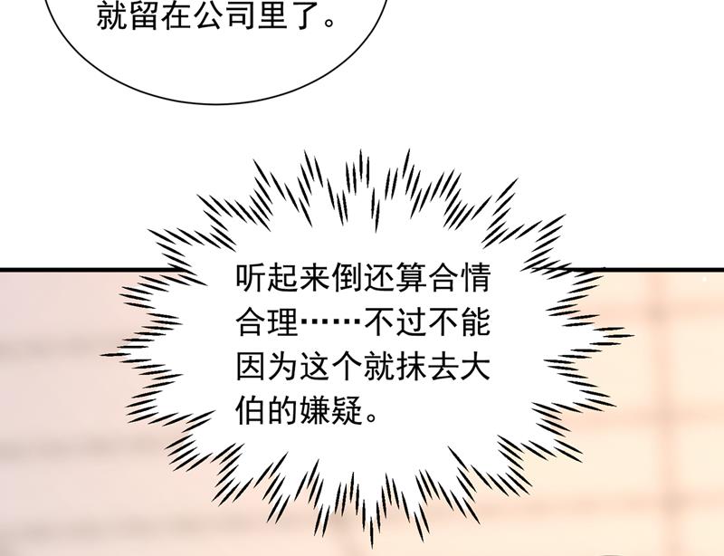 爷爷他，会死吗？47