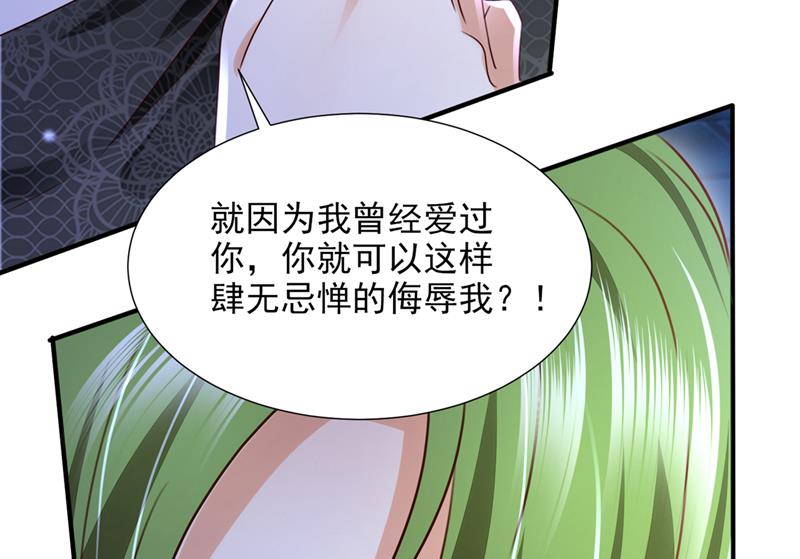 你凭什么这样说我28