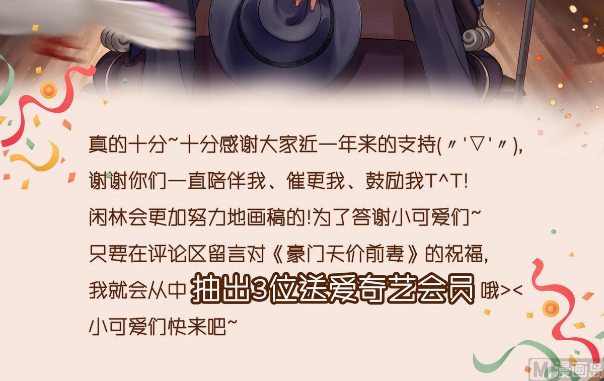 第100话 就算是你也不能例外2