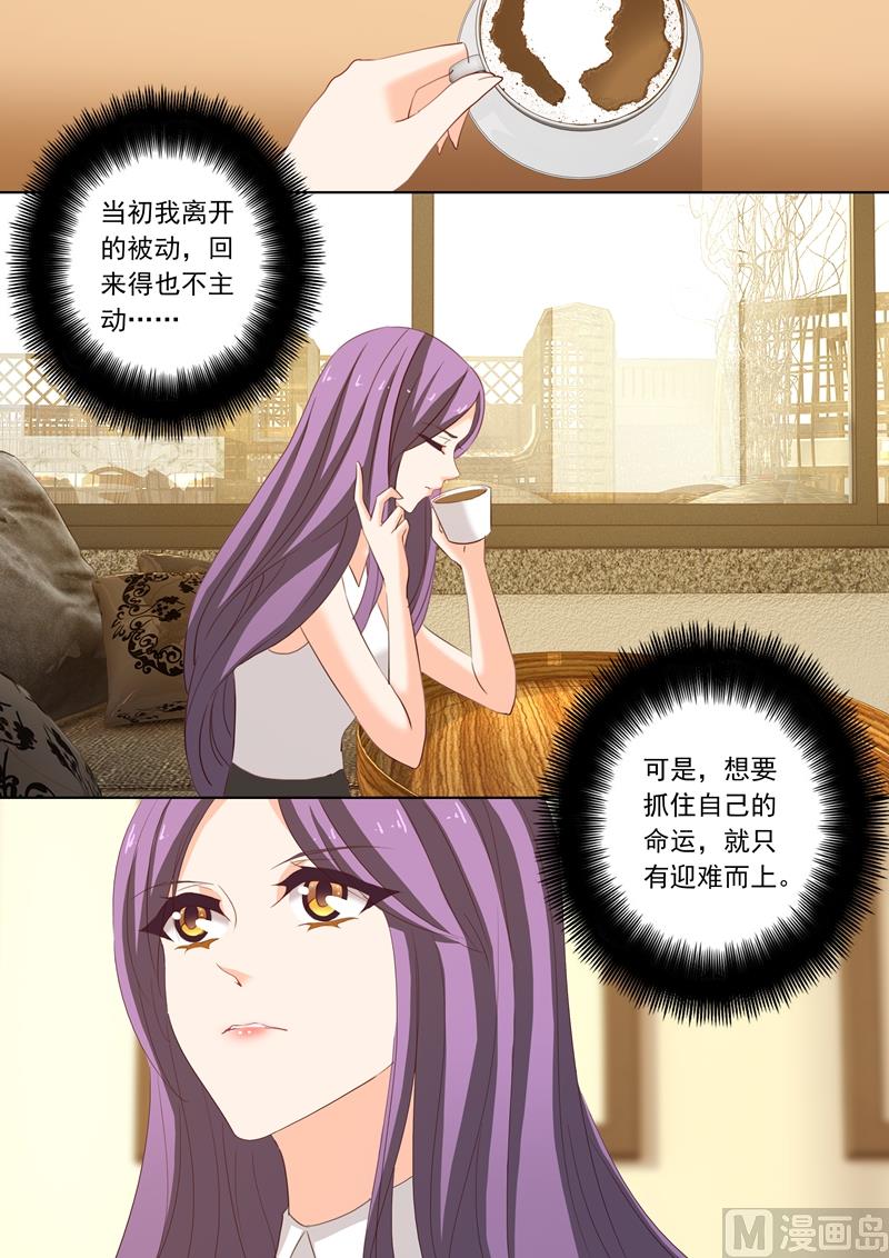 第233话 陷害开端6