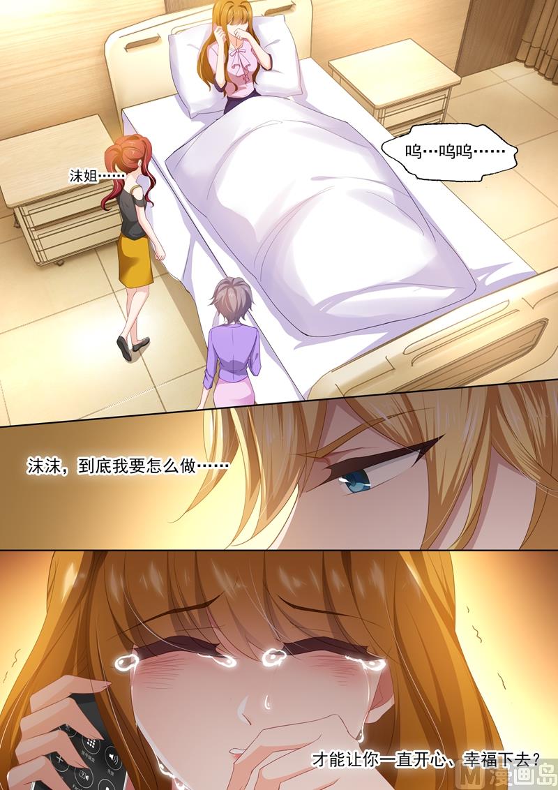 第404话 苏钧离的来电6