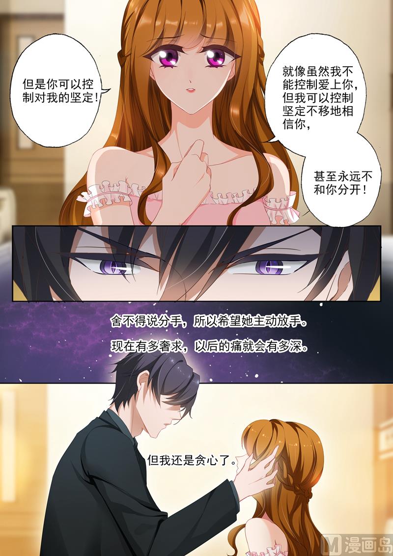 第375话 沫儿，你累吗？8