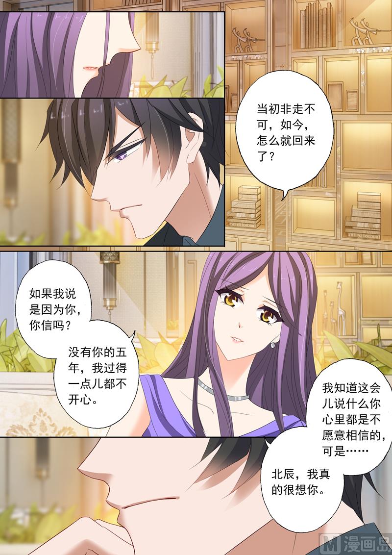 第158话 北辰，我想你3