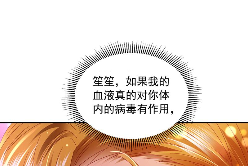 我的血是解药？！36