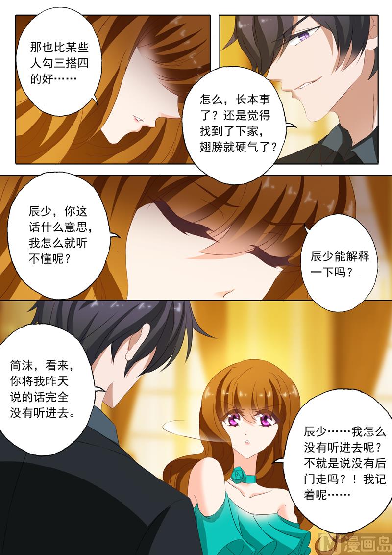第129话 勾三搭四和朝三暮四6