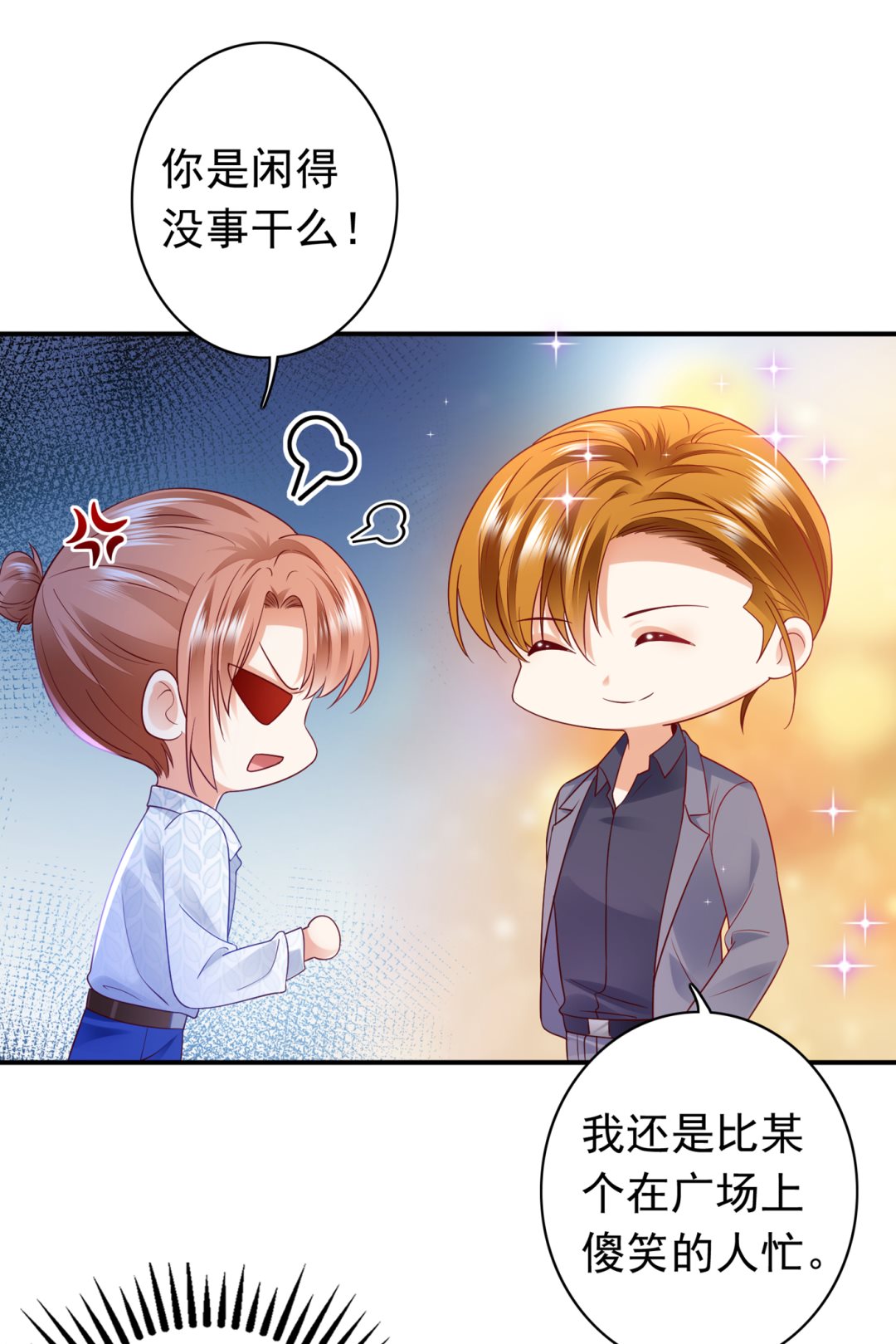 情侣！大意了！18