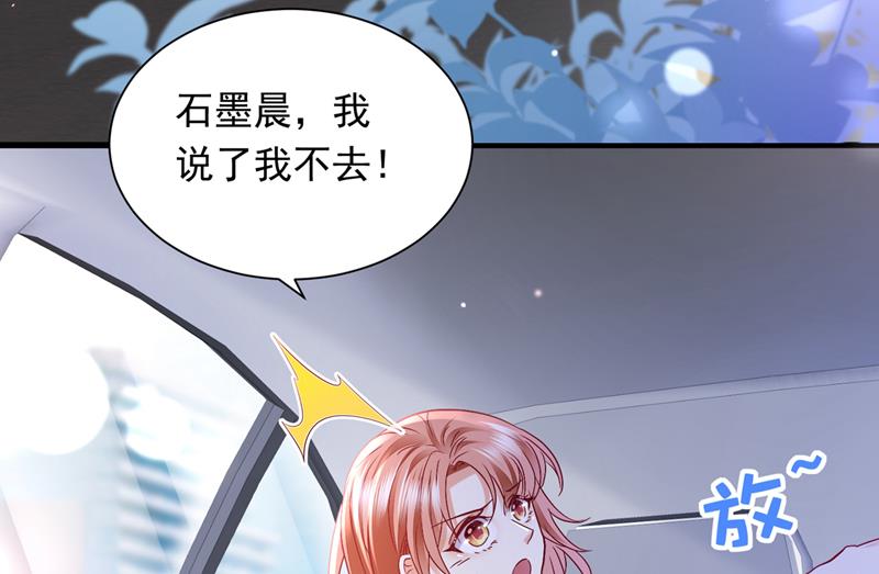 你，霸道！28