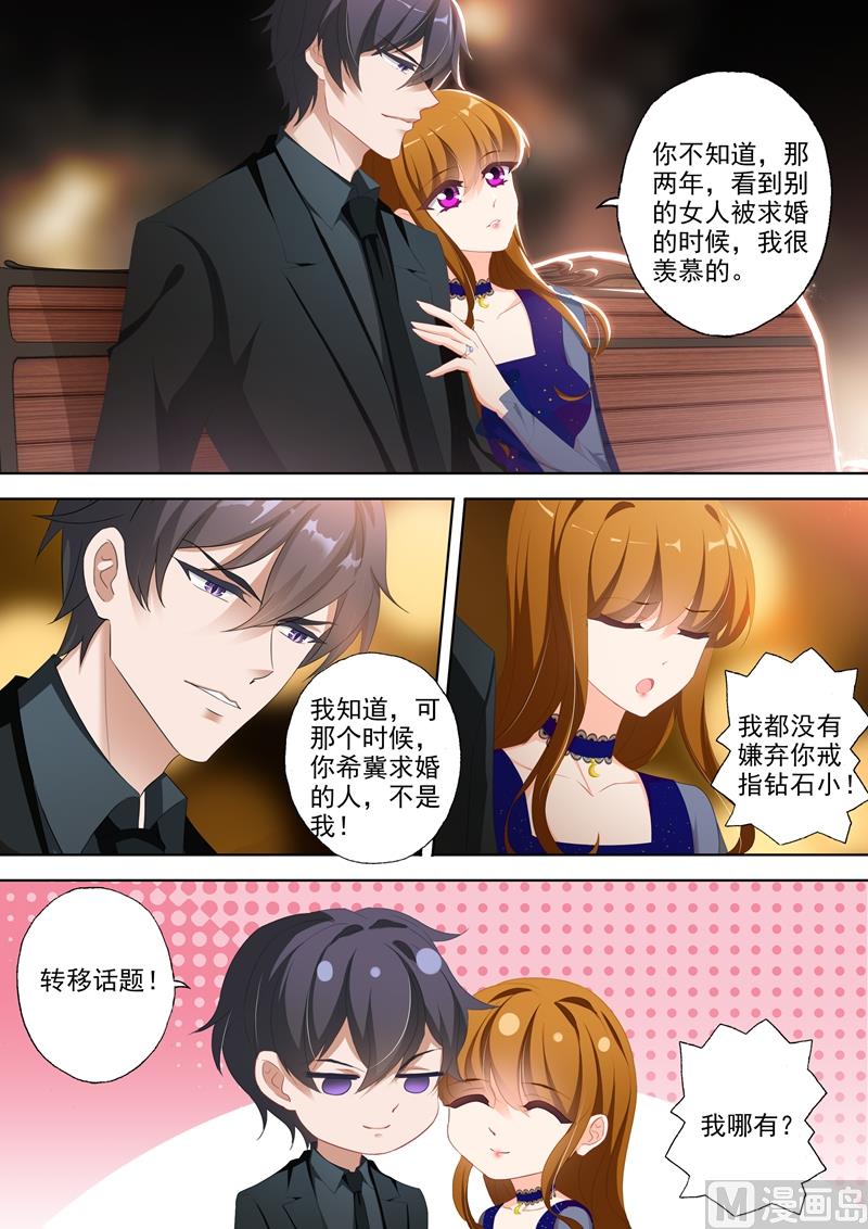 第345话 婚内求婚，你愿意吗？4