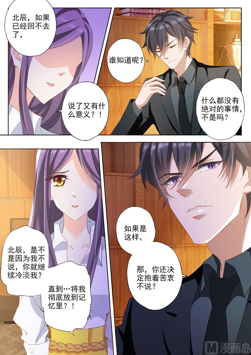 第250话 世事变化5