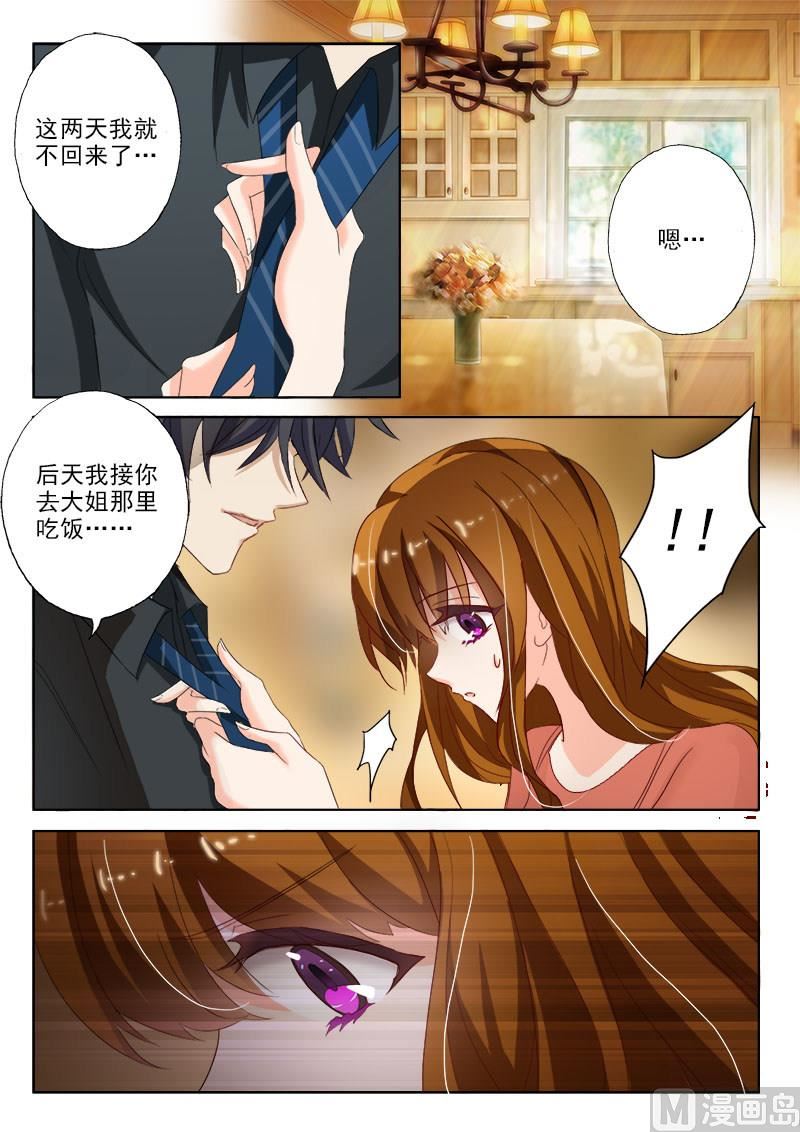 第022话 惊吓2