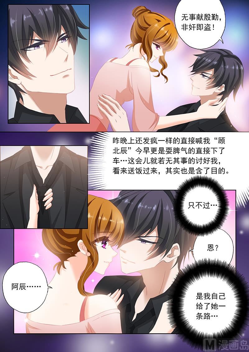 第074话 讨好，为了钱！6