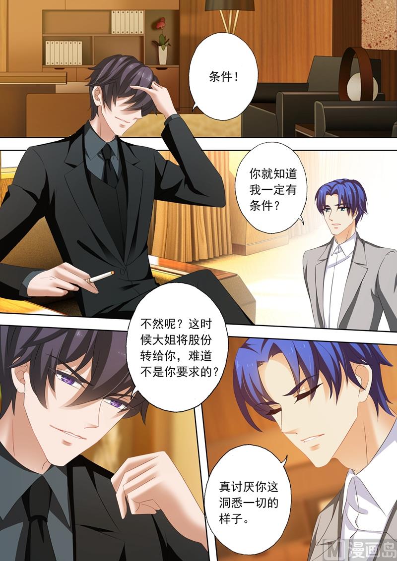 第215话 简沫的骄傲4