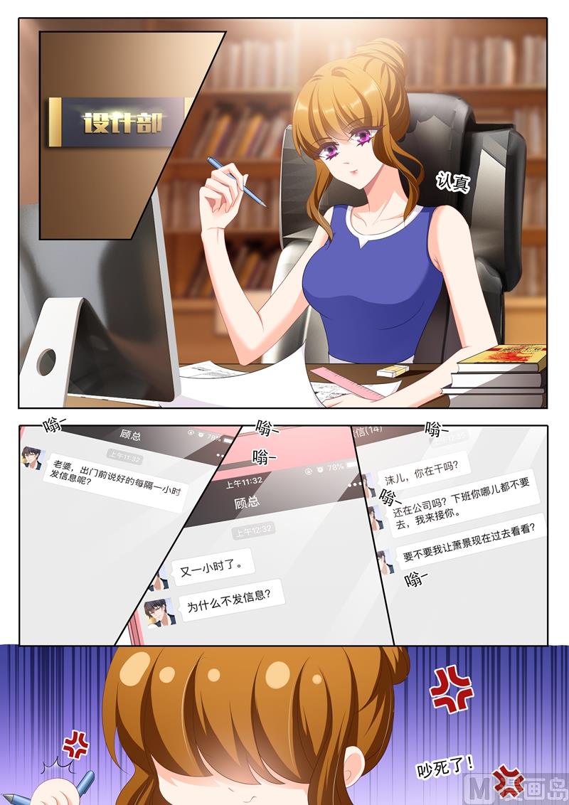 第339话 简桁回来了2