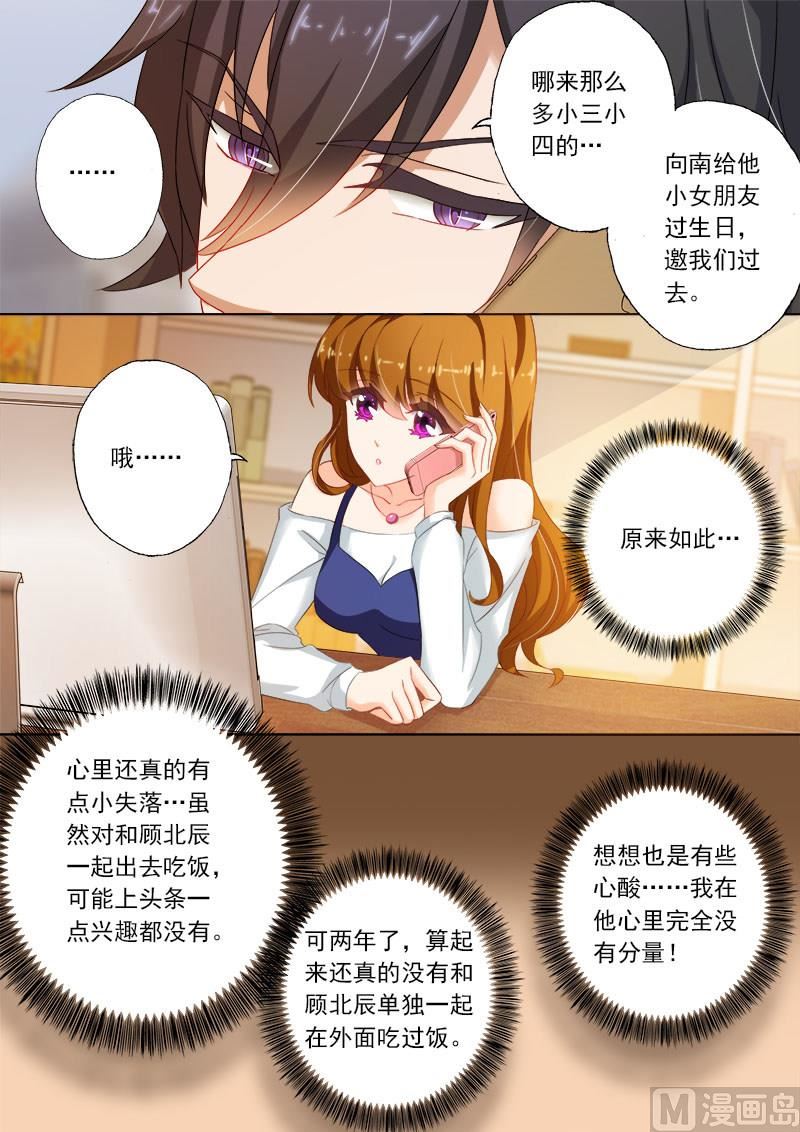 第113话 苏钧离的邀约4