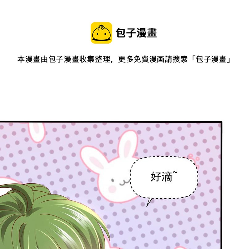 你不要再来打扰她28