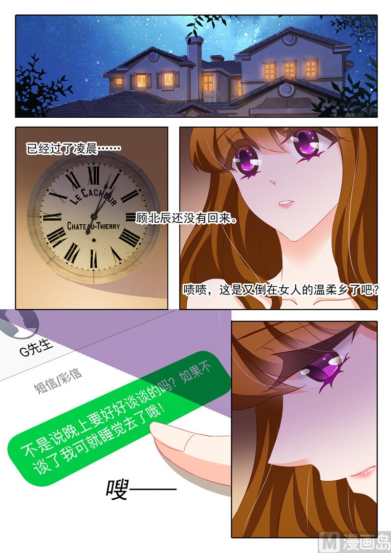 第131话 夫妻关系6
