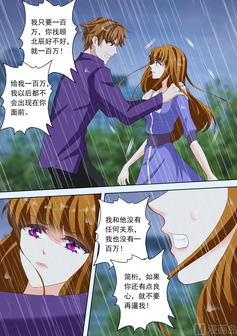 第191话 只要一百万6