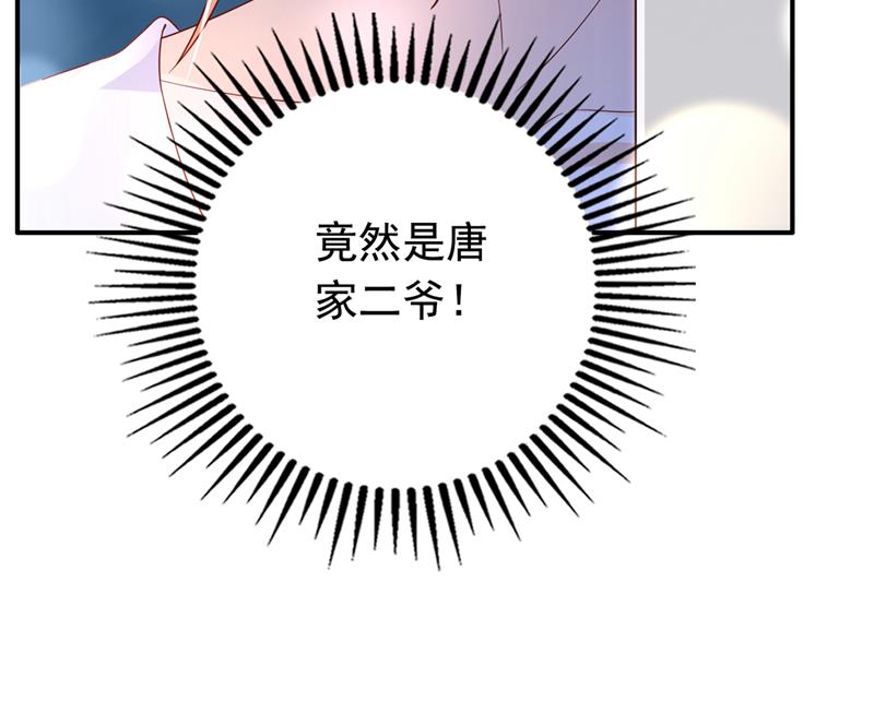 他是…唐二爷？！76
