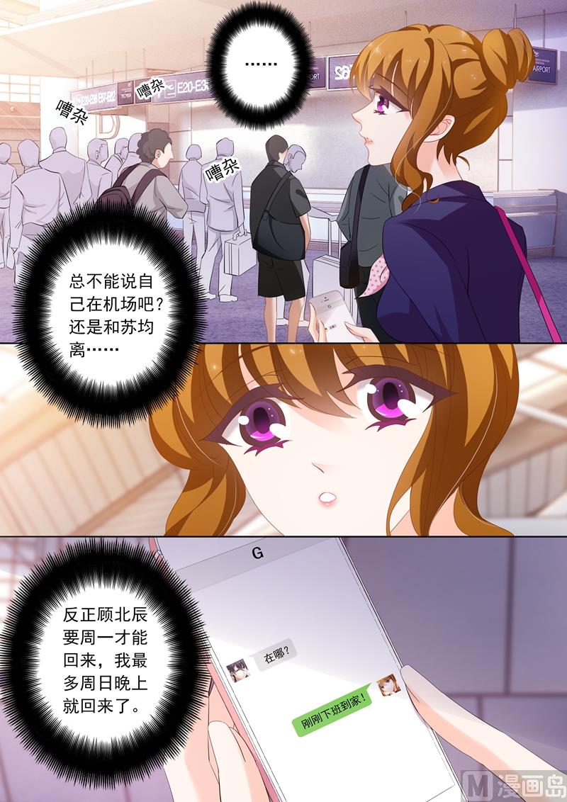 第236话 机场“偶遇”7