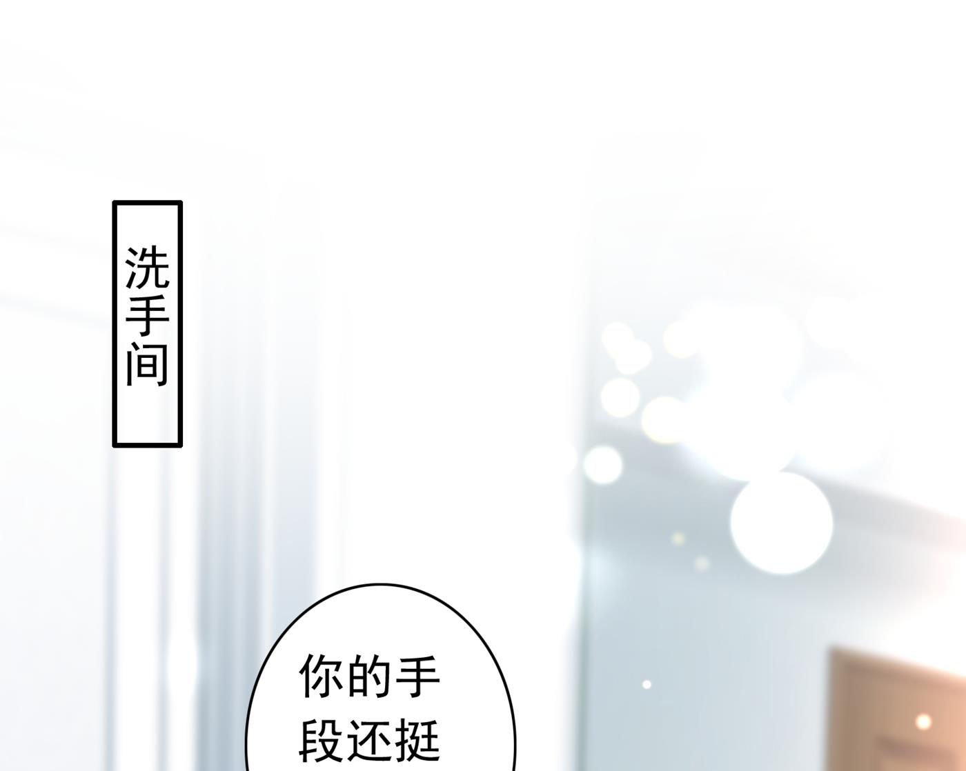 勾引男人是我的强项31