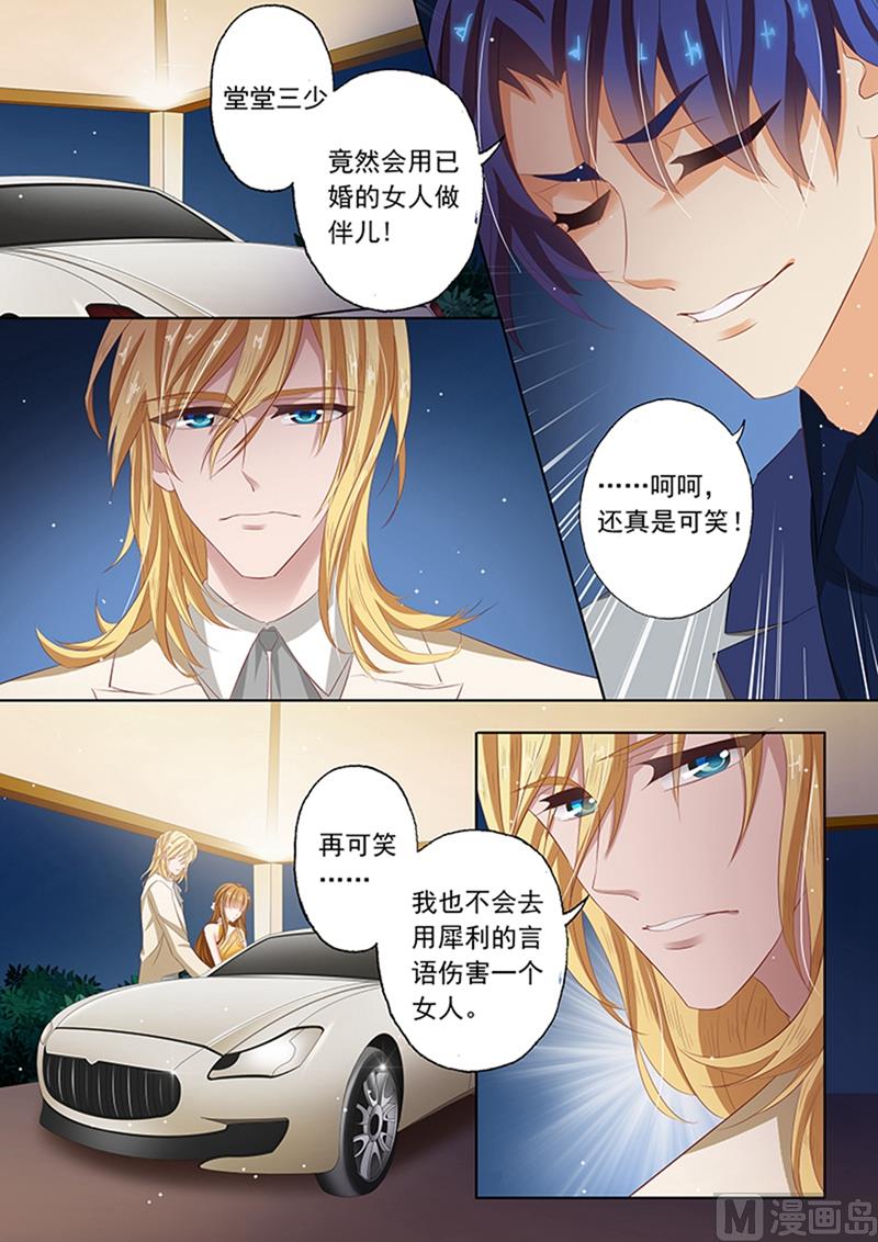 第061话 为什么是他？！2