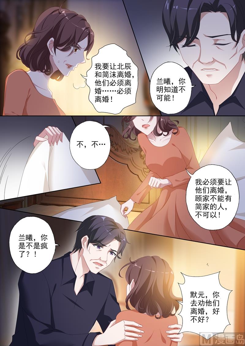 第363话 让他们离婚！4