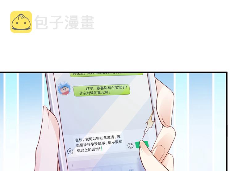 他们有孩子了？！93