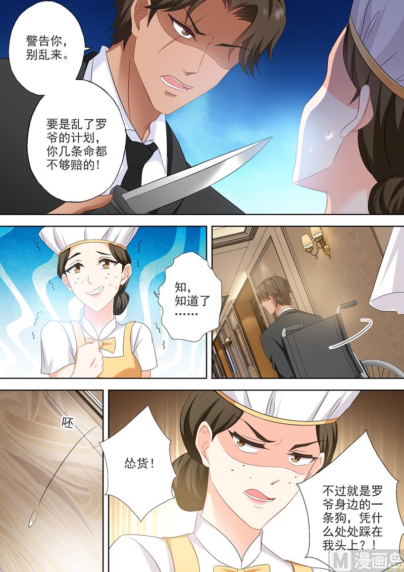 第503话 危机再临！3