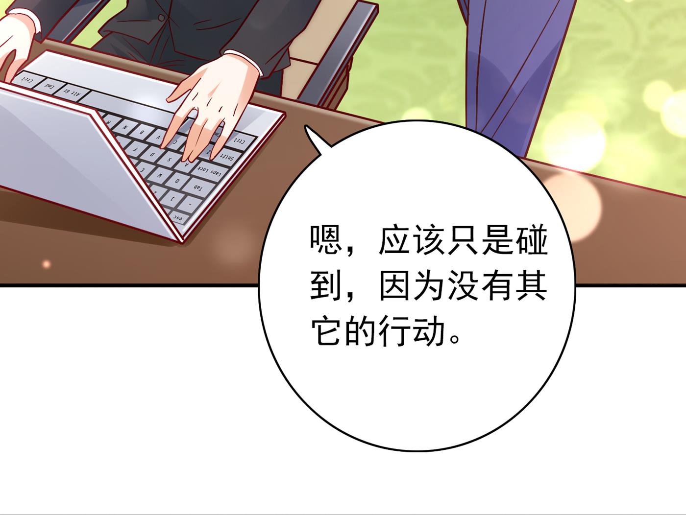 你真是我的好搭档！15